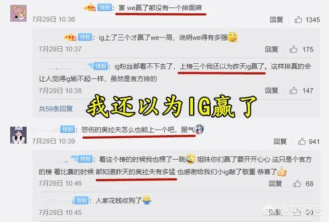 LPL没给WE高光集锦,反倒是IG有三个,WE霸气回应推出自家TOP5,你觉得合理吗?
