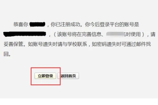 在那里登录河南省义务教育招生服务平台?
