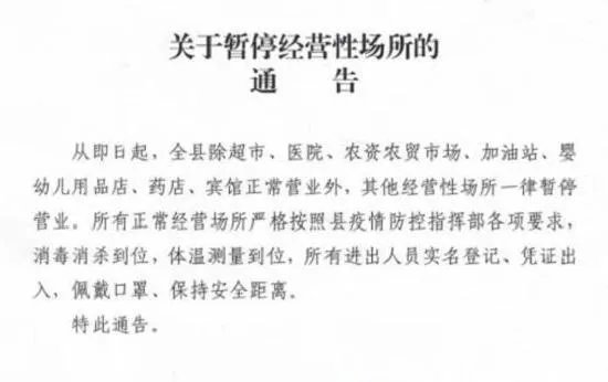 看到河南郏县的确诊事件后,想问下国内疫情二次爆发的可能性大不大?