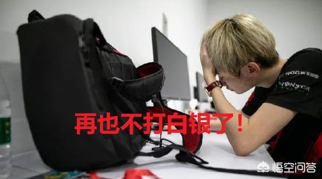 LPL赛区“最失败的职业选手”,带老婆排位三连跪,玩家表示退役吧,他实力如何?