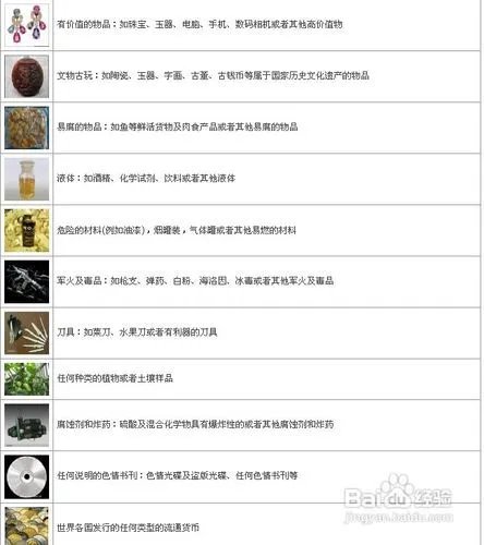 私人物品运输