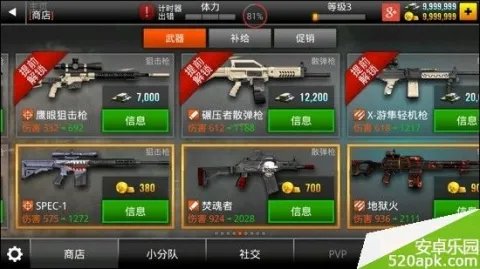 火线指令2的存档攻略