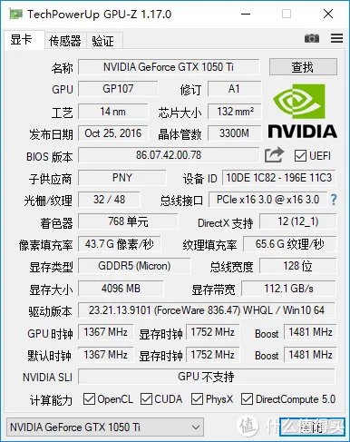 #剁主计划-宁波#PNY 必恩威 XLR8 GTX1050Ti 显卡 晒单测评(附与烈风跑分对比)
