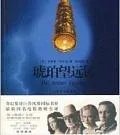 《黑暗物质》三部曲是哪些?