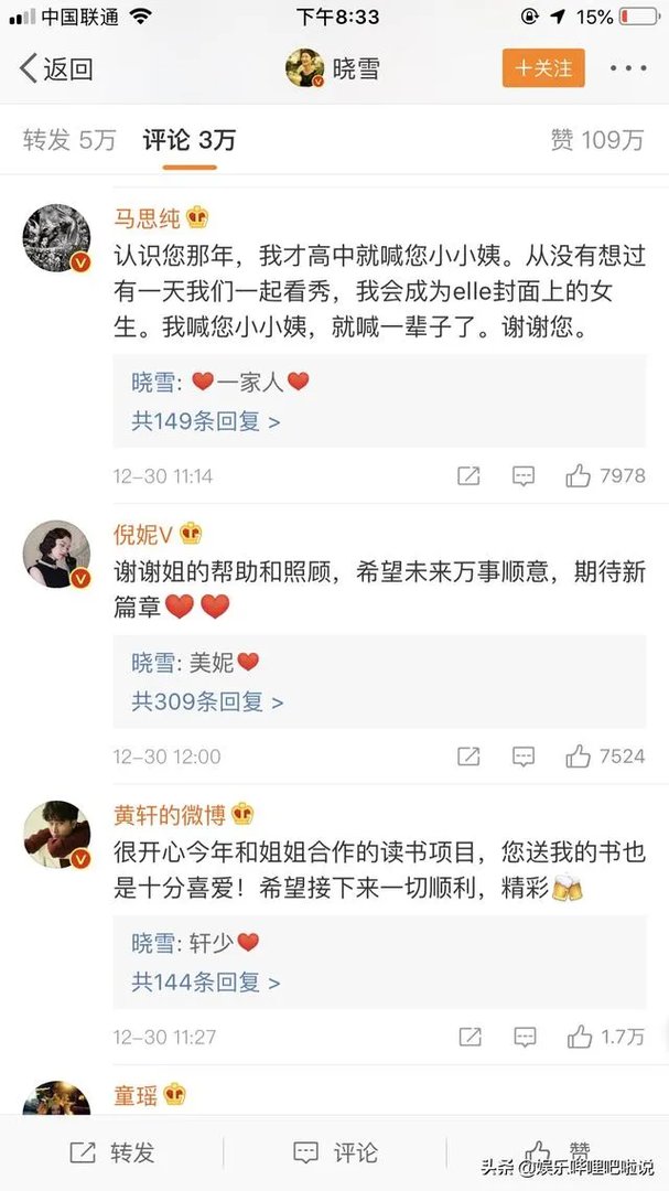 为什么elle主编离职会有这么多明星发微博?
