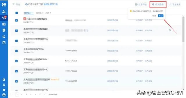 企业电话号码查询大全