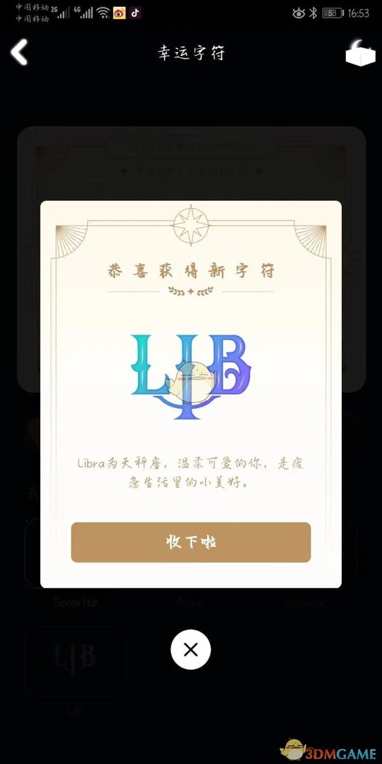 《QQ》十二星座幸运字符图片大全