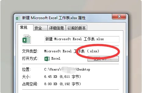 xisx是什么格式