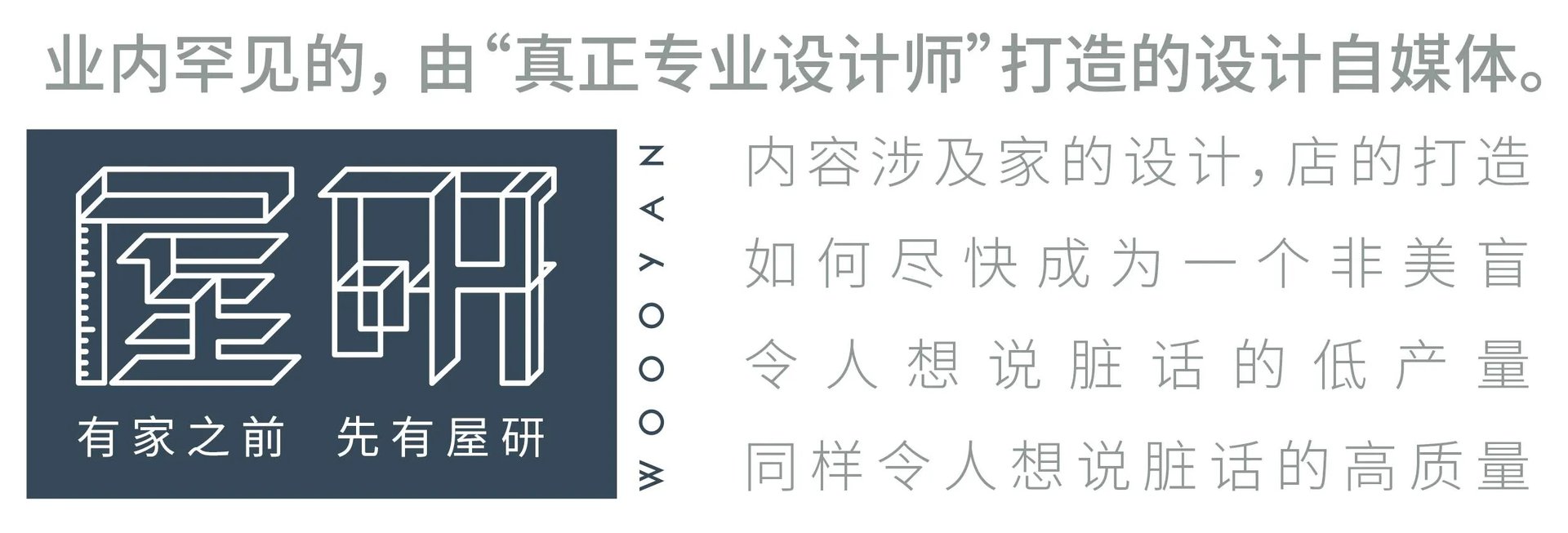 妙屋集 | 从格局改造到细节设计，这个家你可以借鉴的太多