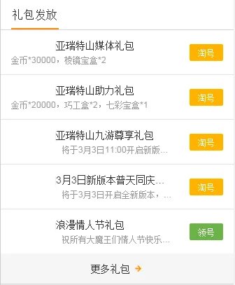 泰坦陨落手游礼包大全 礼包和激活码领取攻略