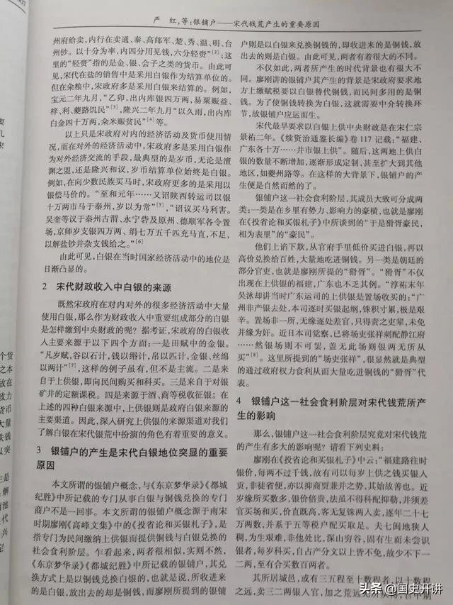 宋朝钱荒的原因?