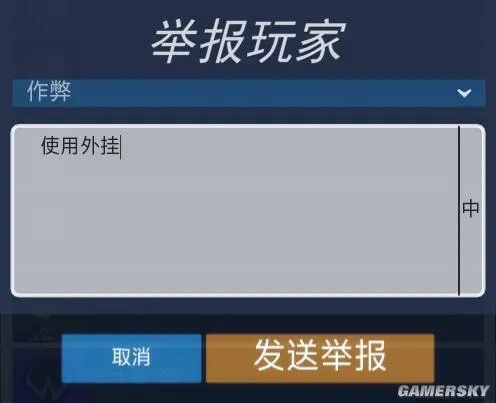 守望先锋外挂玩家如何举报?三种方法教你