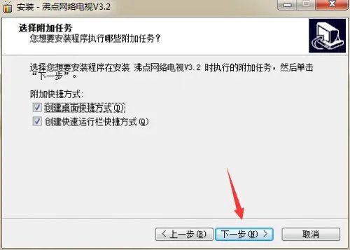 沸点网络电视新手下载安装教程