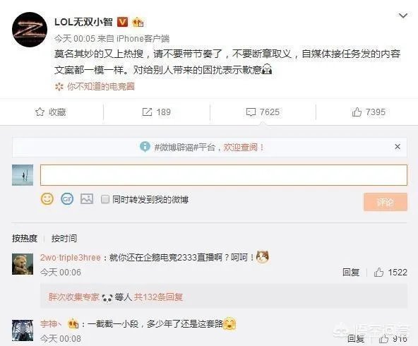 如何看待小智回应“给王思聪跪下一个小时”的传言,并且直播间爆粗口怒喷王思聪?