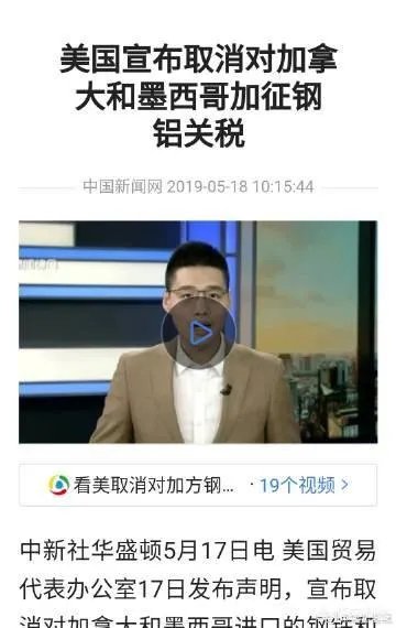 为什么特朗普宣布把墨西哥商品关税提高5%结果却把日本吓哭了?