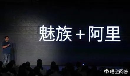 如果阿里巴巴收购魅族,魅族会迎来什么样的发展?