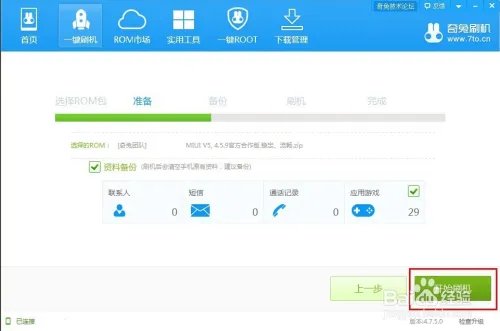 htc g10 刷机包 刷机教程 ROOT 一键刷机工具