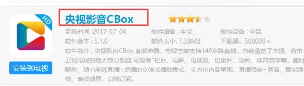 cbox央视影音能不能在电视上使用?