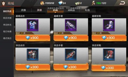 《魂斗罗:归来》商店消费指南