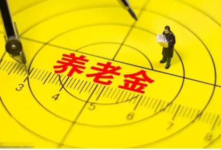 全额事业单位工作25年辞职后养老保险怎样算