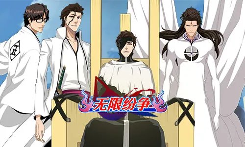 《无限纷争-死神觉醒》2月28日609服开启