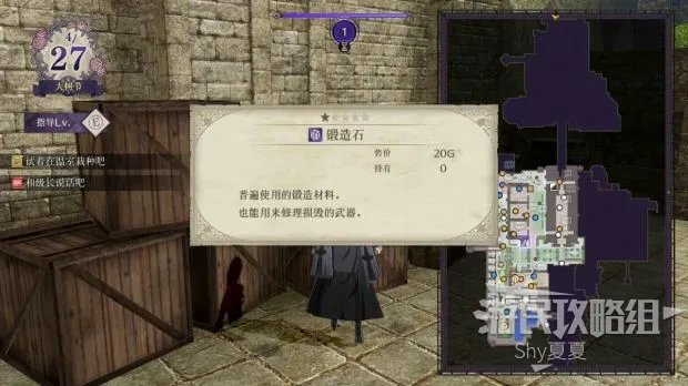 《火焰纹章风花雪月》图文攻略 全章节剧情攻略