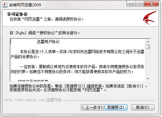 迅雷网页版
