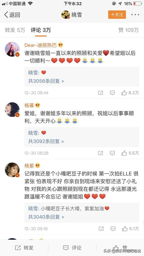 为什么elle主编离职会有这么多明星发微博?