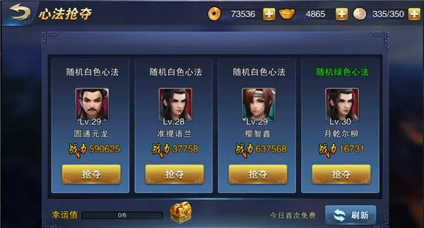 侠客系统