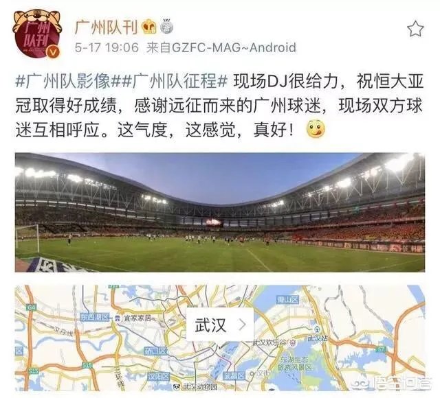 恒大3比2逆转卓尔,武汉队现场DJ喊麦希望恒大亚冠获得好成绩,你是怎么样看的?