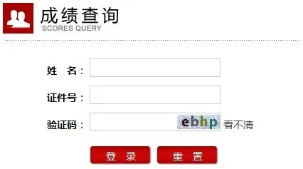2018下半年吉林教师资格证笔试成绩查询入口/查询时间