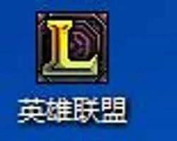 LOL怎么投降