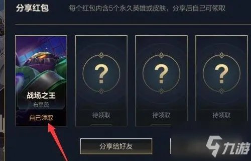《英雄联盟手游》lol手游绑定端游账号奖励是什么 如何绑定端游账号