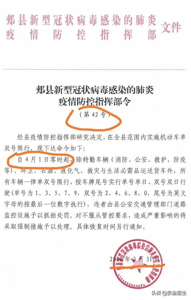 看到河南郏县的确诊事件后,想问下国内疫情二次爆发的可能性大不大?