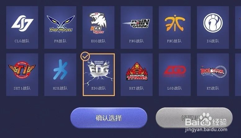 lol肿么领取鸭子头像