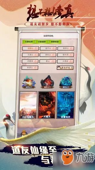 想不想修真怎么提高渡劫成功率 渡劫玩法介绍