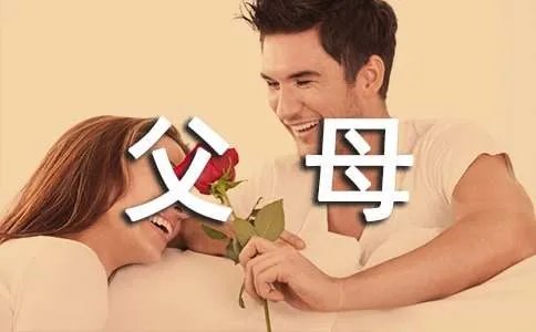 孝敬父母作文
