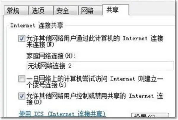 win7怎么设置无线热点