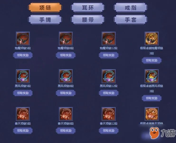 《剑灵》神兵图录是什么 神兵图录图文介绍