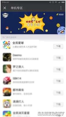 腾讯推出《Agar.io》中文版《全民星球》玩法免费无广告