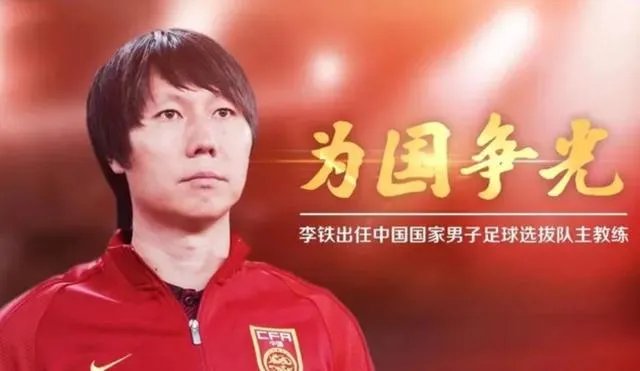 李铁与中超群星亮相归化仅1人