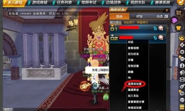 qq飞车魔法套装如何变成高级形态?