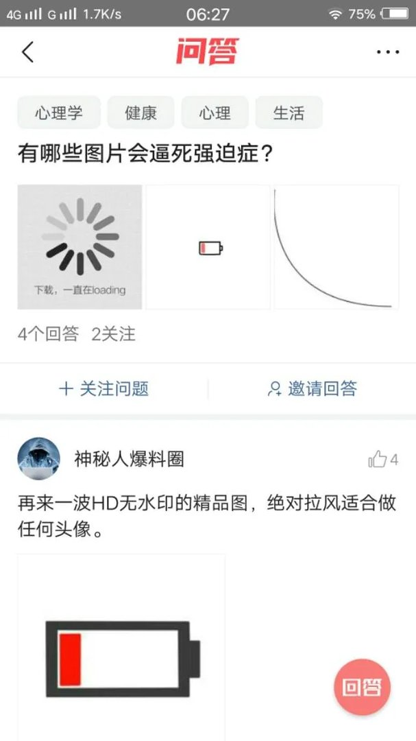 有哪些图片会逼死强迫症?