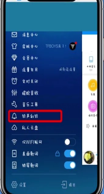 酷狗音乐怎么剪辑歌曲