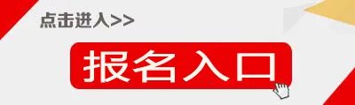 2021下半年湖北教师资格证报名入口_时间