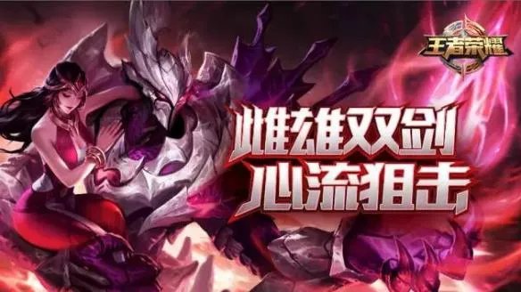 《王者荣耀》新英雄干将莫邪的技能介绍