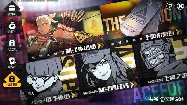 王牌战士:新开服六大福利,时装免费送,学姐扛枪带飞,你怎么评价?
