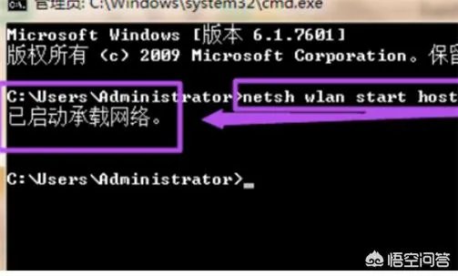 win7如何设置wifi热点?