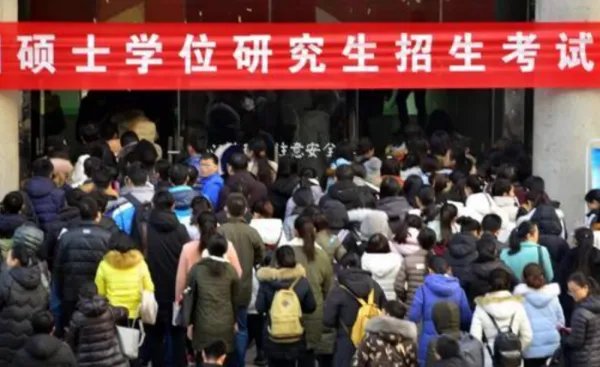 2020年研究生考试时间?