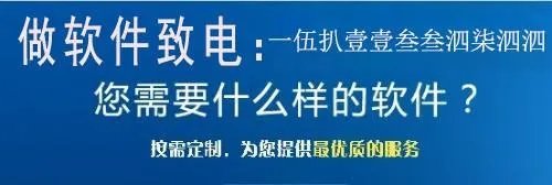 开发个APP要多少钱?APP定制开发多少钱